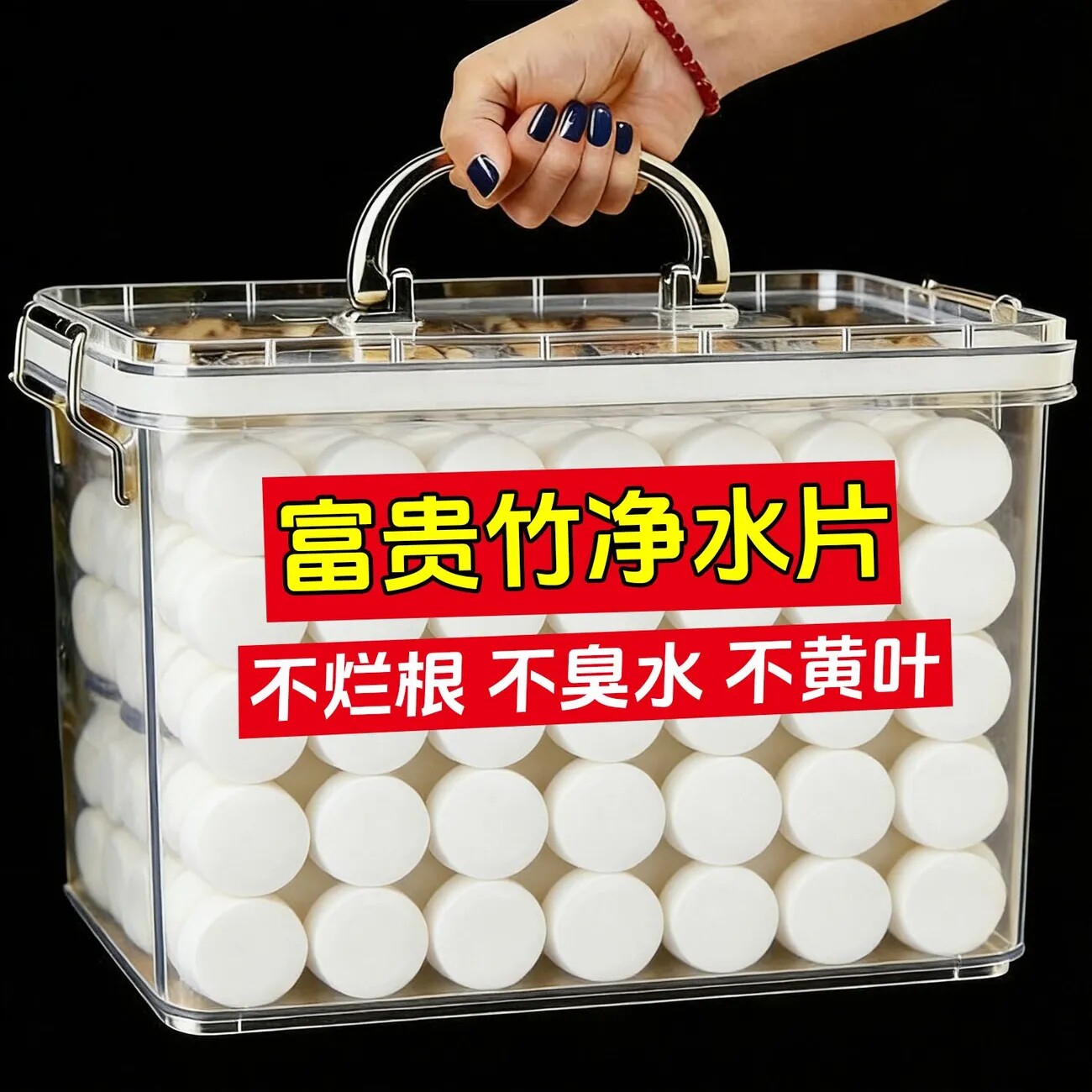 富贵竹专用净水片水培植物净水片防水发臭黄叶促生根保鲜片通用