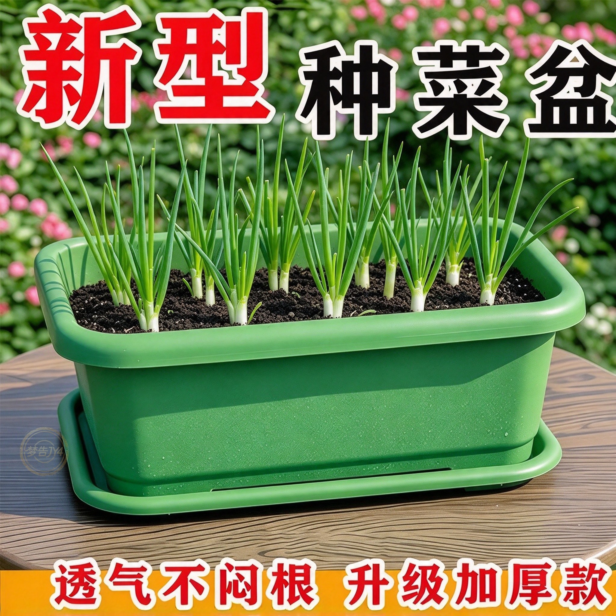 加厚长方形蔬菜种植箱