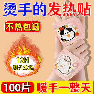 蒸汽暖手宝自发热穿戴冬季 学生一次性暖手办公室手冷蒸汽暖手宝