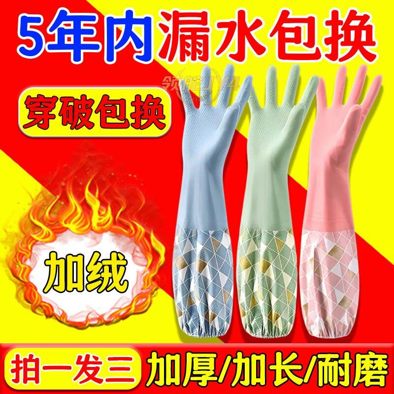 洗碗手套防水耐用加绒冬季长加厚手套保暖家务厨房洗菜居家搬运带,居家日用,防护手套,淘宝优惠券,粉丝福利购,淘宝优惠卷