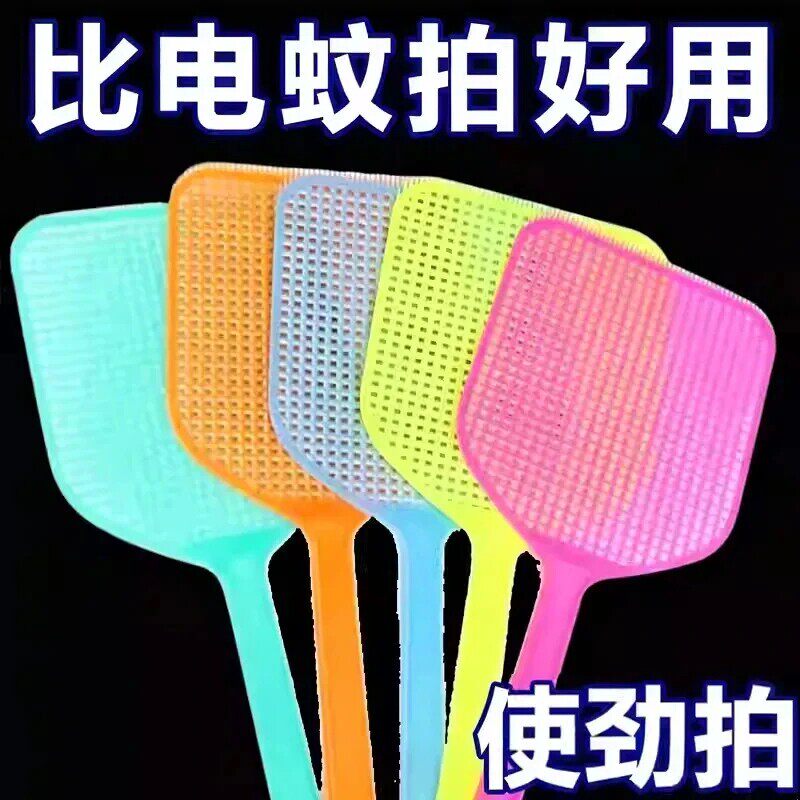 家用大号加厚长柄灭蚊蝇拍