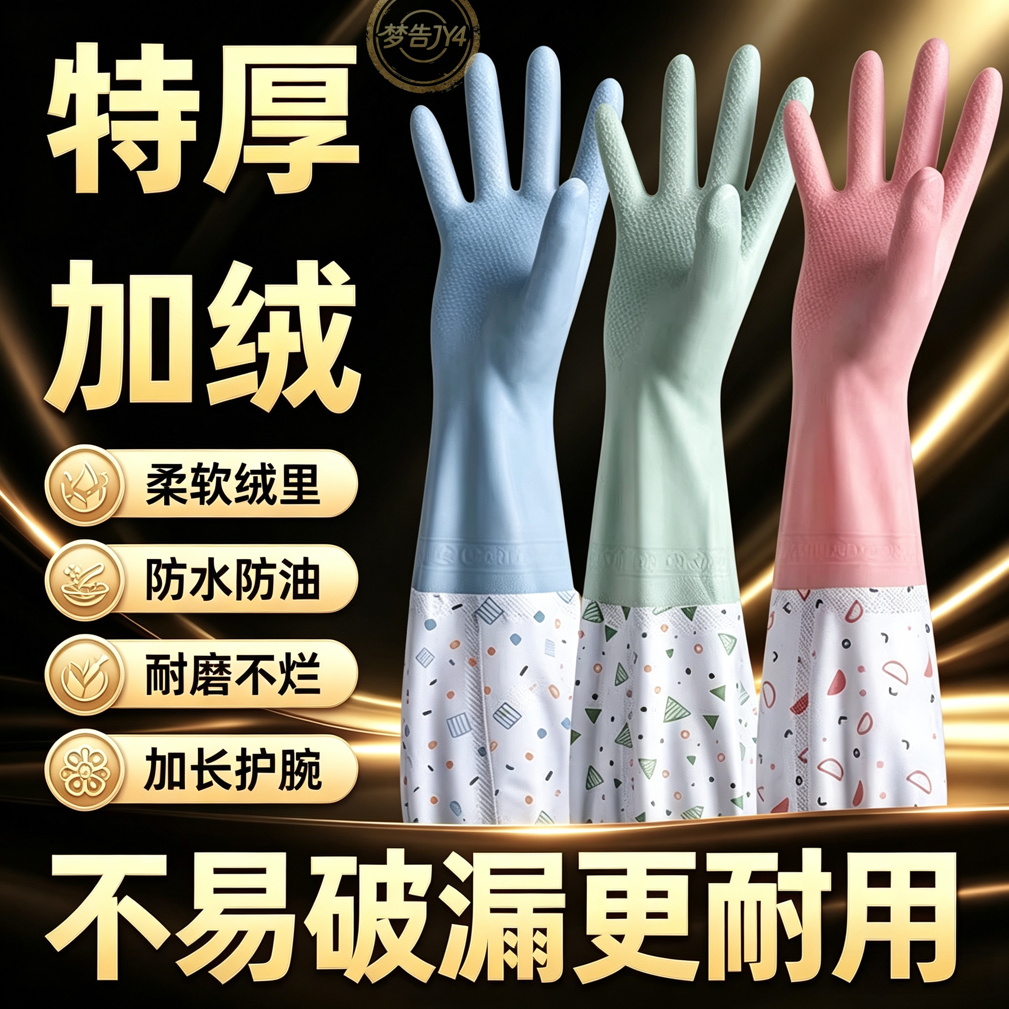 冬季加绒防水防油洗碗手套