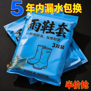 雨鞋 套 套耐磨大底防刺穿耐磨材質抗撕裂反復使用防水硅膠新型雨鞋