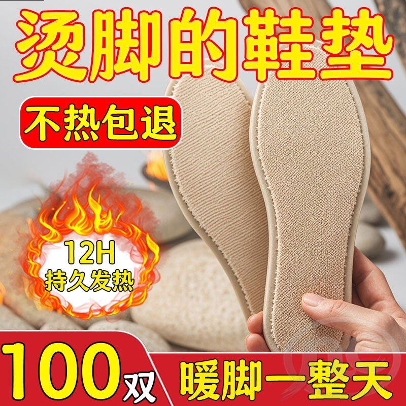 发热鞋垫开袋即热上脚不硌脚可行走防滑轻松石墨烯发热艾叶鞋垫