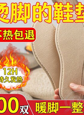 发热鞋垫开袋即热上脚不硌脚可行走防滑轻松石墨烯发热艾叶鞋垫