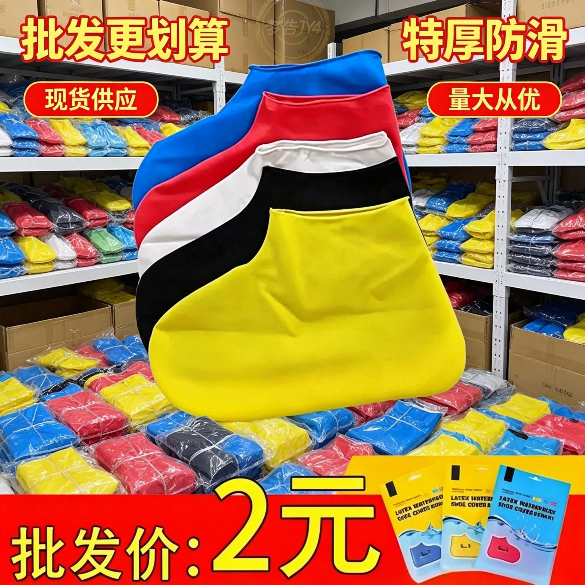 【批发300双】厂家直供鞋套男女旅游户外加厚防水耐磨防滑雨鞋套