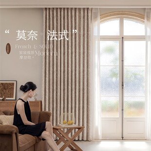 复古风窗帘卧室全遮光2024新款 轻法式 高级感雪尼尔客厅轻奢布