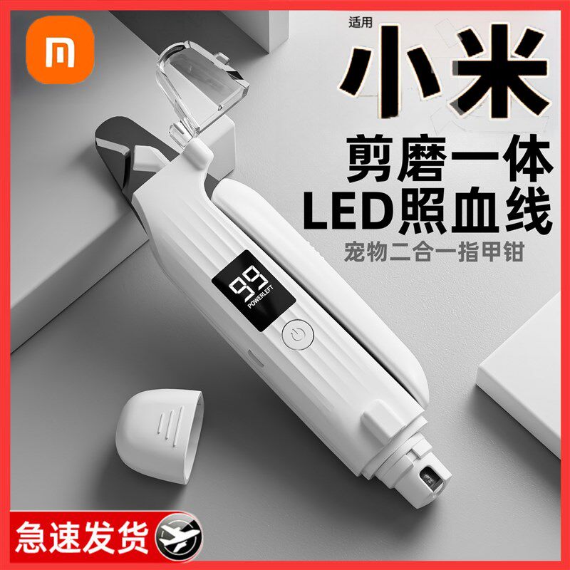 狗狗指甲剪磨一体指甲钳指甲刀神器猫宠物小狗打磨电动磨甲器