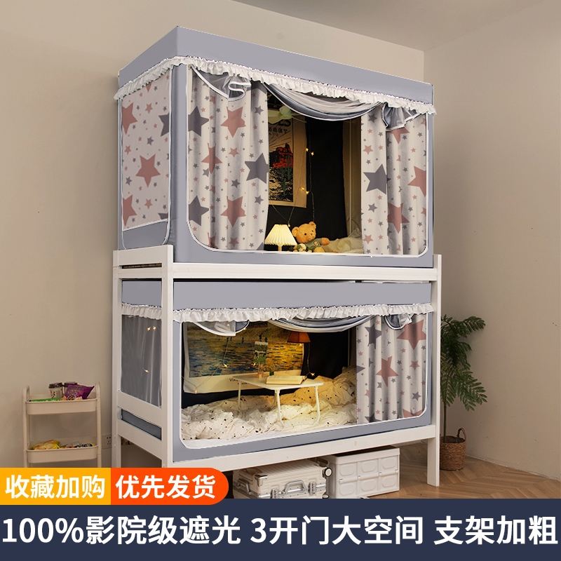 全底学生蚊帐六面全包床帘宿舍上下铺遮光全封闭一体式全包底