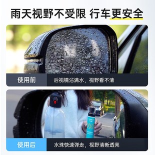 车仆后视镜防雨剂雨敌汽车玻璃防雨弹水剂前挡风玻璃疏水剂镀膜剂