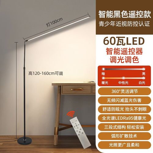 全光谱大路灯儿童护眼学习专用台灯阅读看书房卧室新款立式落地灯
