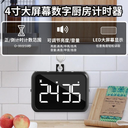 充电计时器正倒定时器提醒 儿童学生时间管理厨房老人夜光大屏响