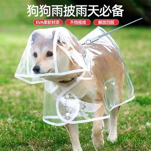 小狗狗雨衣泰迪小型犬柴犬雨披防水柯基宠物衣服雨天遛狗下雨