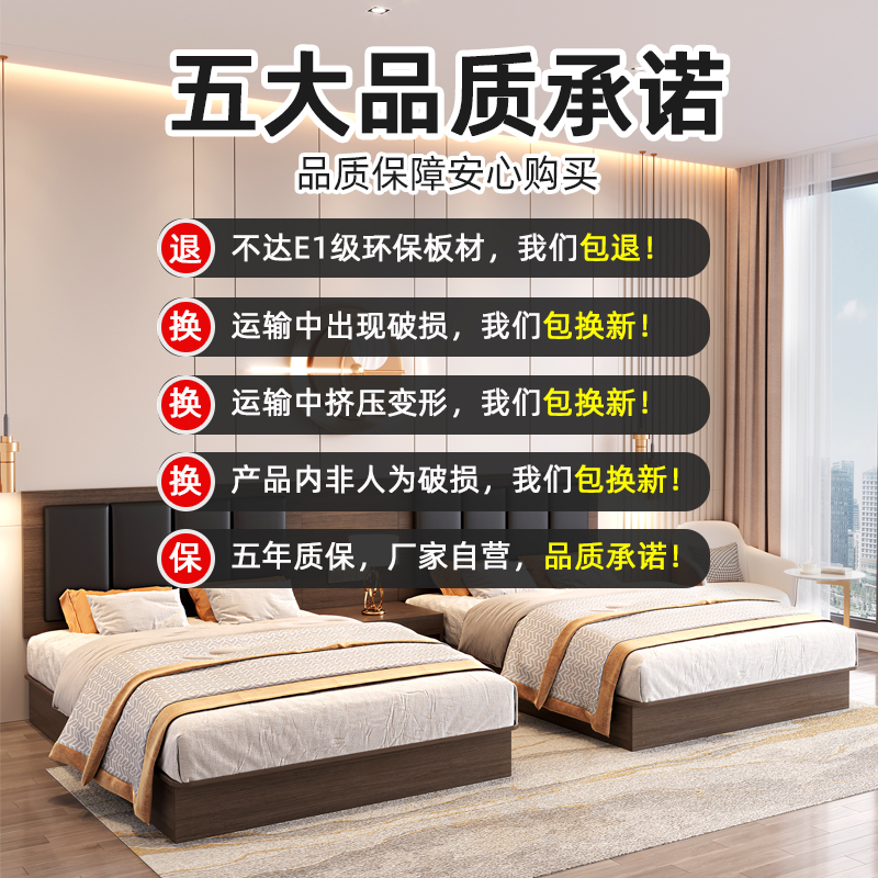 酒店家俱标间全套宾馆床定制公寓床箱快捷五星级民宿客房双床