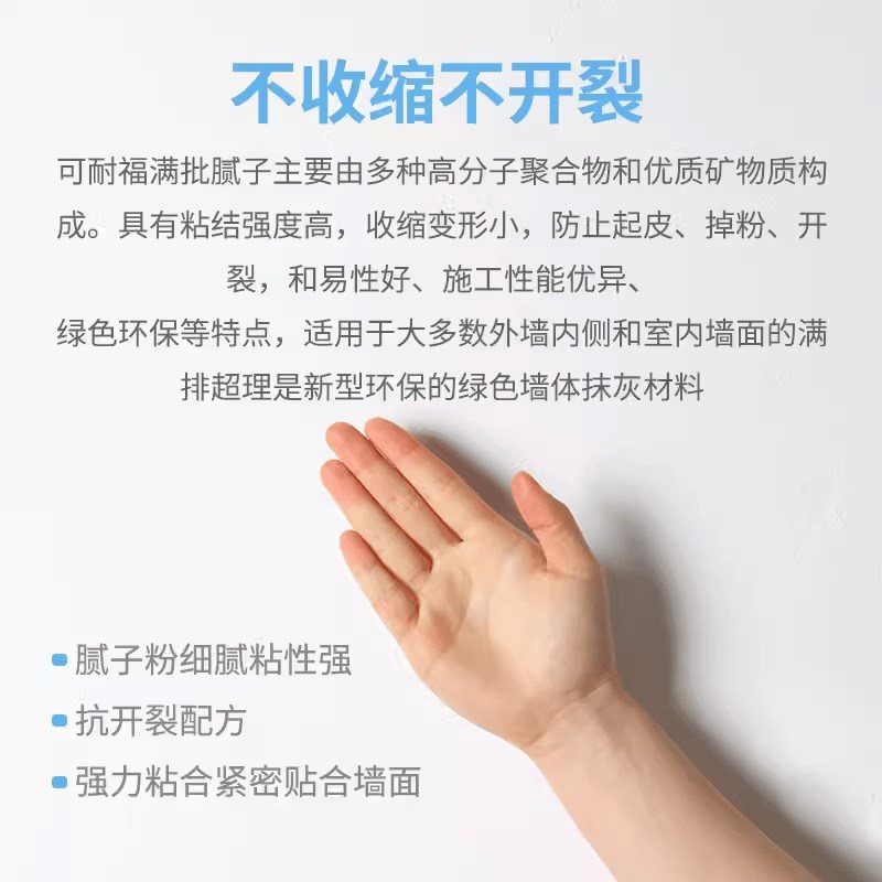 可耐福腻子粉满批腻子刮墙耐水腻子墙尼轻质石膏内墙面家用嵌缝膏