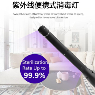 灯 家用小型消毒棒车载灭菌UVC紫外线消毒灯消毒器手持便携式