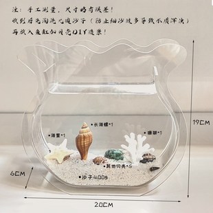 家用桌面创意金鱼斗鱼透明亚克力花瓶 鱼缸造景沙子贝壳客厅小型