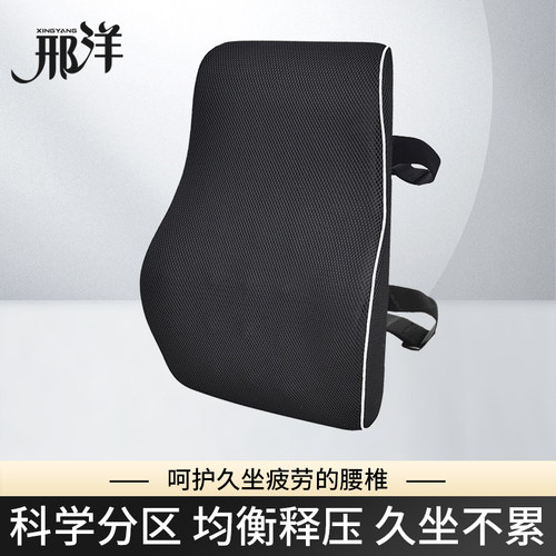 汽车靠垫办d公室腰靠久坐护腰孕妇腰枕腰垫座椅车用驾驶靠枕靠背