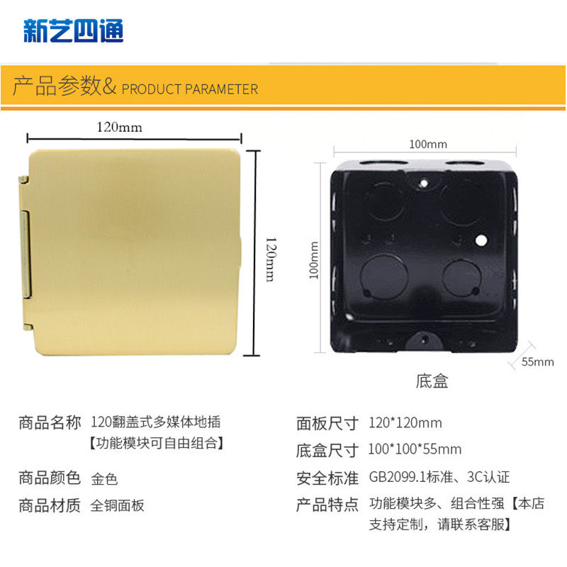 120型翻盖式六位地插多功能180度翻平地面插座空架子空地插送底盒