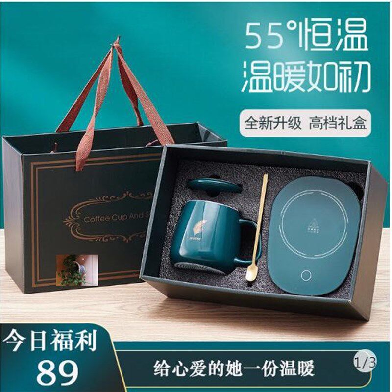 霸辉服装优选店恒温保温杯垫套装礼盒USB发热自动暖杯垫暖暖杯