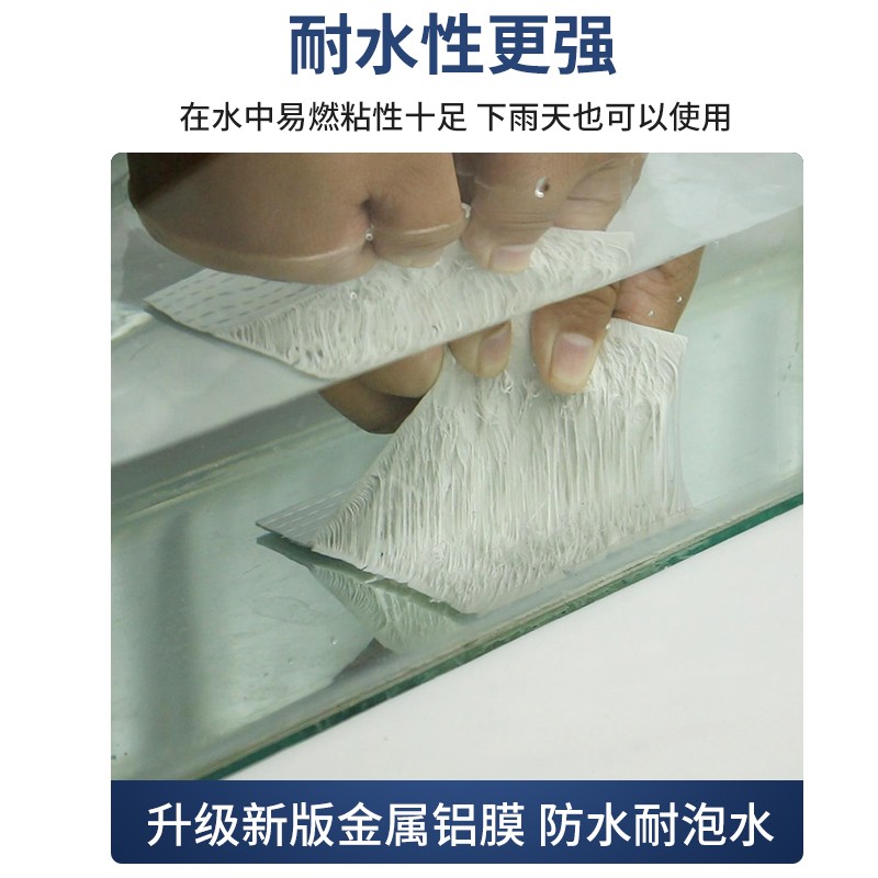 平房屋顶丁基防水胶带楼顶裂缝堵漏卷材自粘止漏水贴密封补漏材料