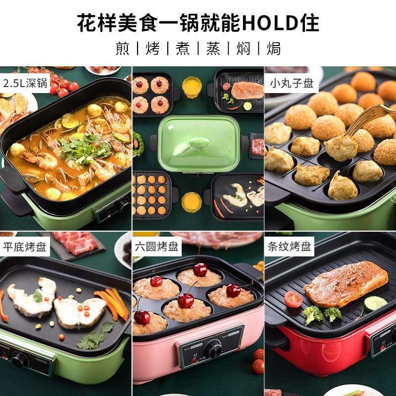 电炒菜炒锅多用一体锅家用小型多功能宿舍小锅智能韩式烧烤烤肉