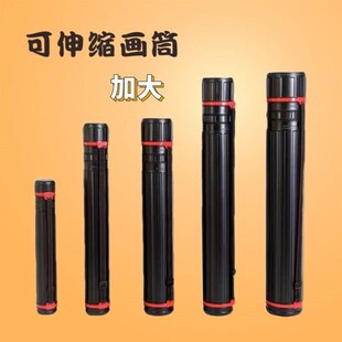 电动车雨伞收纳筒塑料画筒收纳桶海报筒带盖雨伞保护套加长加粗