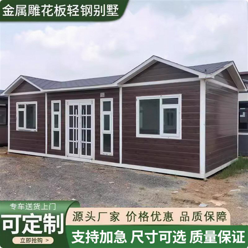 轻钢别墅集成房屋新农村自建房可移动景区名宿景观房办公活动板房