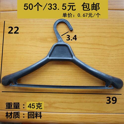 黑色半片塑料衣架 半透明无痕宽肩衣撑 女式服装厂干洗店衣挂包邮