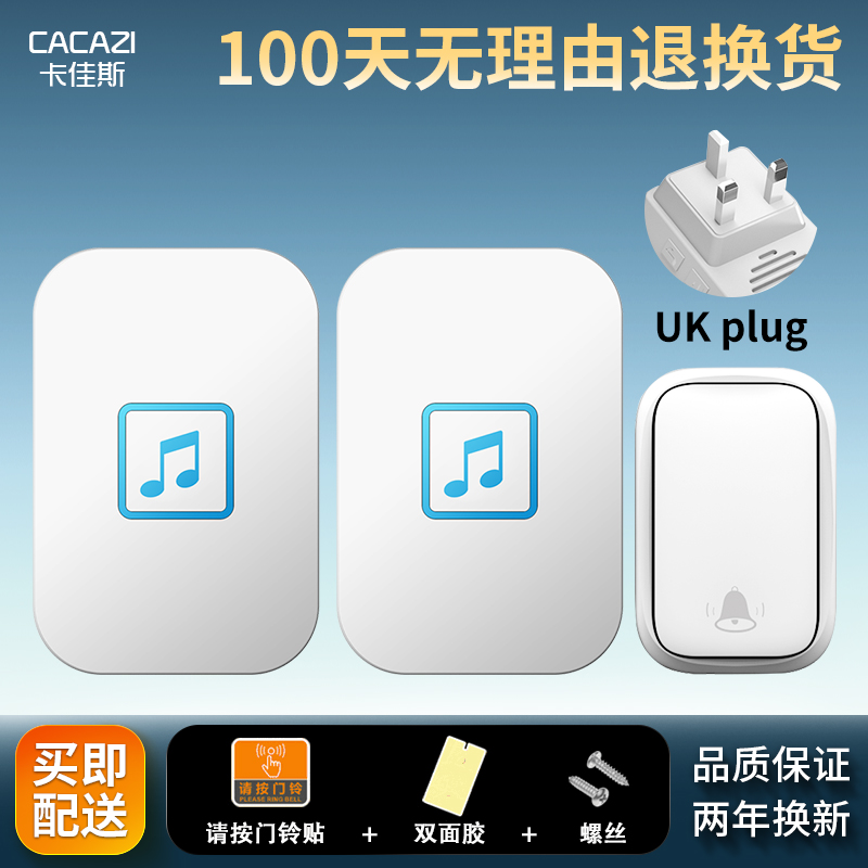 门铃无线家用遥控远距离穿墙一拖二英规英式插头自发电呼叫器门铃