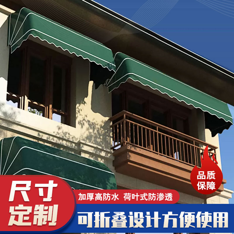法式弧形遮阳棚装饰蓬可伸缩式别墅阳台雨棚户外窗户防雨棚可摺叠