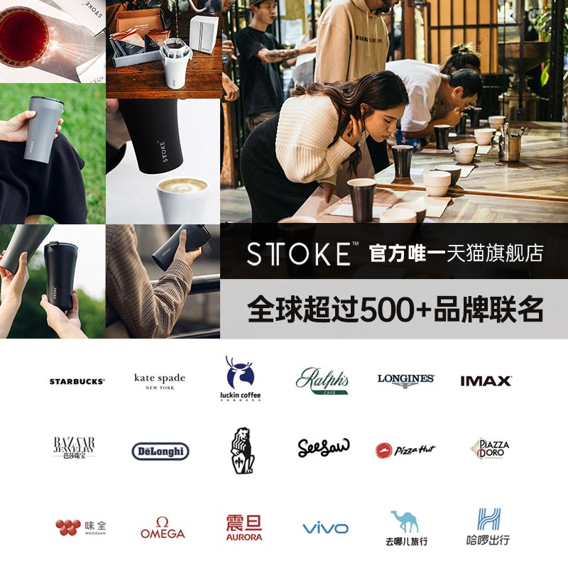 STTOKE盈旋堆叠咖啡杯不锈钢陶瓷品香杯拉花闻香杯专业咖啡杯测杯