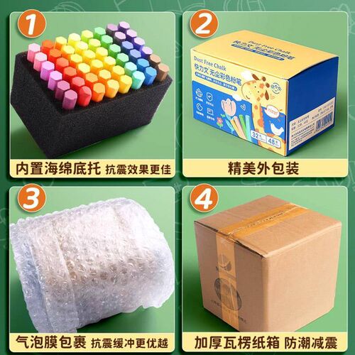 黑板报彩色粉笔无尘粉笔鲜艳多色32色教师黑板板报亮色绘
