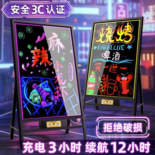 led荧光板发光小黑板广告牌 闪光充电广告板夜市摆摊灯牌店铺用商
