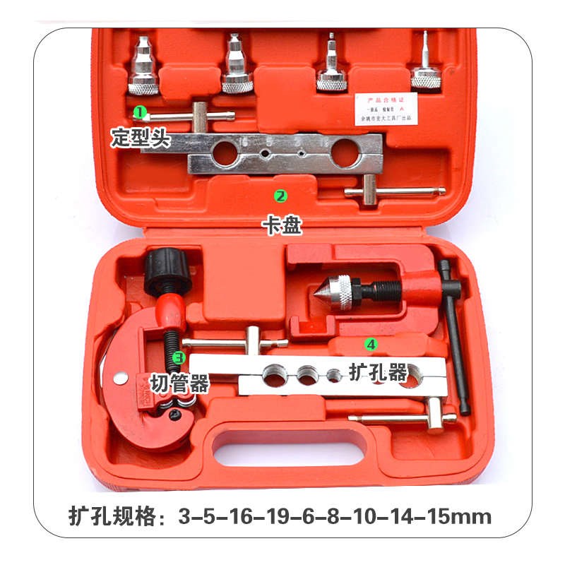 扩维修空调管铜管器汽修器胀铆口手动扩管紫铜工具管器管扩孔制冷