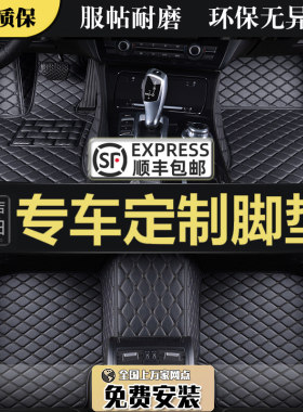 汽车脚垫专用全包围地毯丝圈小车脚踏垫车内脚踩垫轿车地垫皮垫子