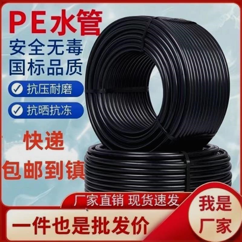 pe水管热熔自来水管3分4分6分1寸2滴灌溉20 25 32 40 50 63饮水管