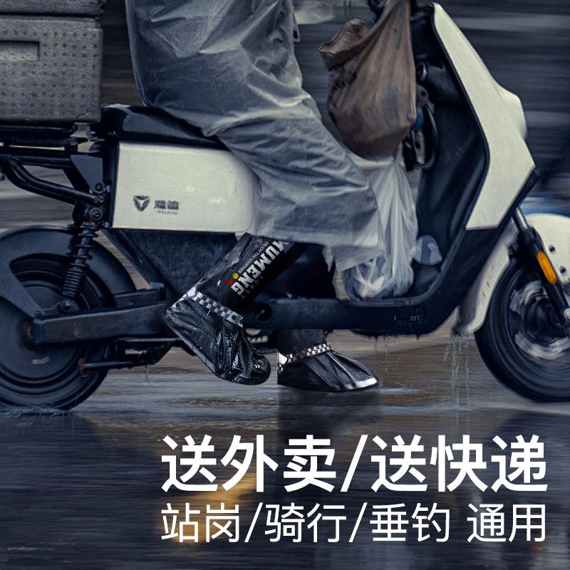 牧萌雨鞋套防水防滑脚套成人男士电动车专用防沙女款耐磨高筒雨靴