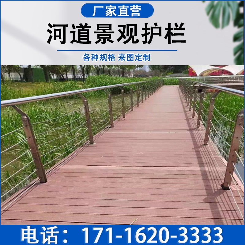 河道景观护栏304不锈钢复合管灯光人行道天桥桥梁防撞护栏杆定做