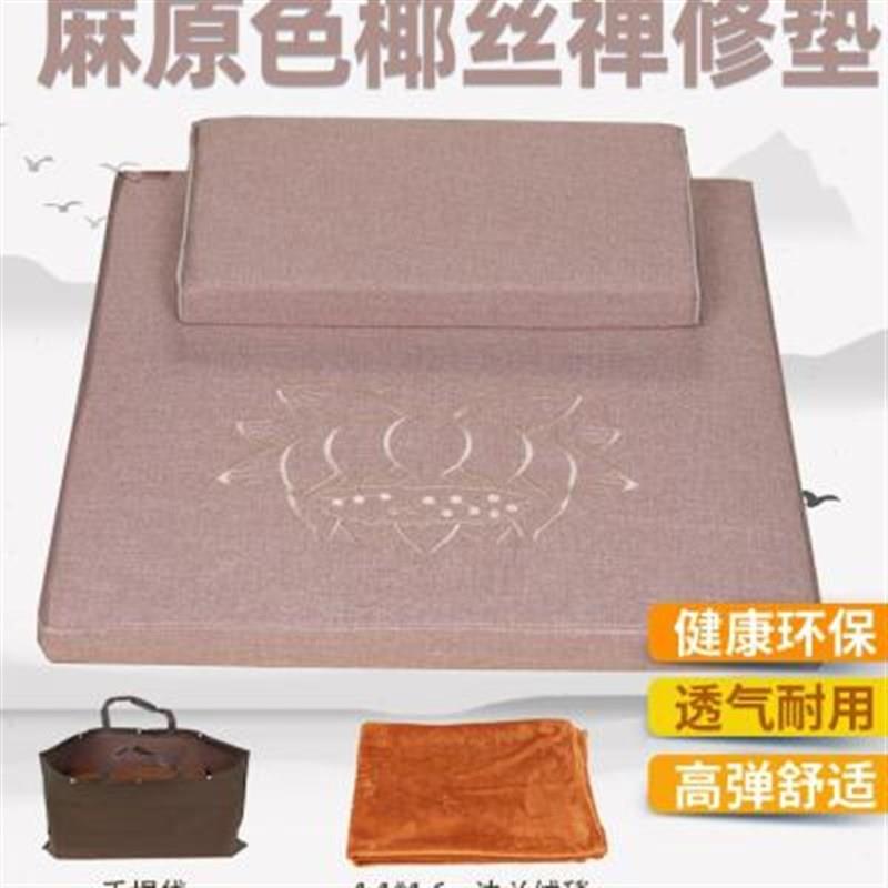 禅修垫打坐专用垫打坐上垫南怀瑾打坐垫莲花V座打坐家用方形