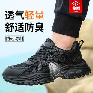 子轻便透气夏季 劳保鞋 防砸防刺穿老保钢头软底工作工地鞋 男士 男款