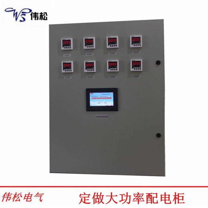 8路智能照明控制柜 电脑独立电流检测触摸屏定时来图定做各种规格