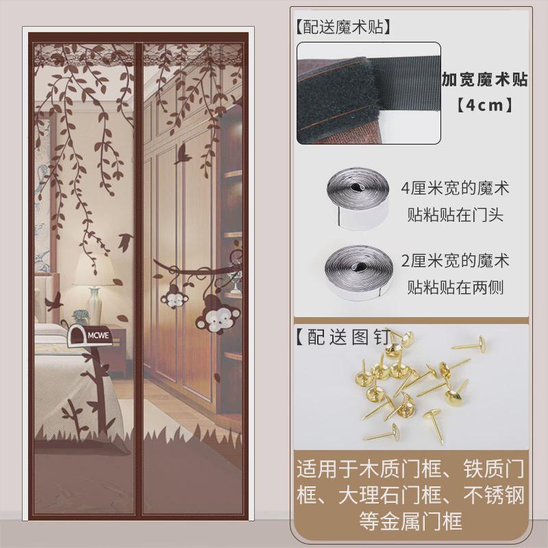 魔术贴防蚊门帘 磁性纱门夏季纱窗帘软沙门加密家用隔断卧室新款