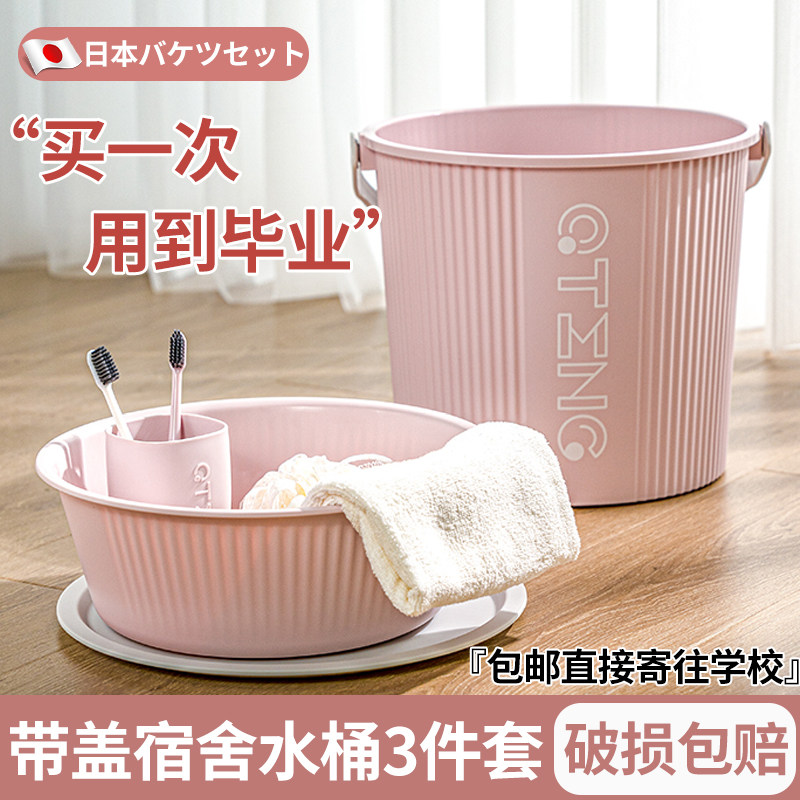 水桶学生宿舍用脸盆洗衣桶洗漱用品盆桶套装加大号U家用带盖初高
