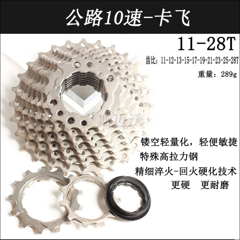 自行车山地公路车9速10速卡式飞轮折叠小轮车齿轮5800/6800 11速