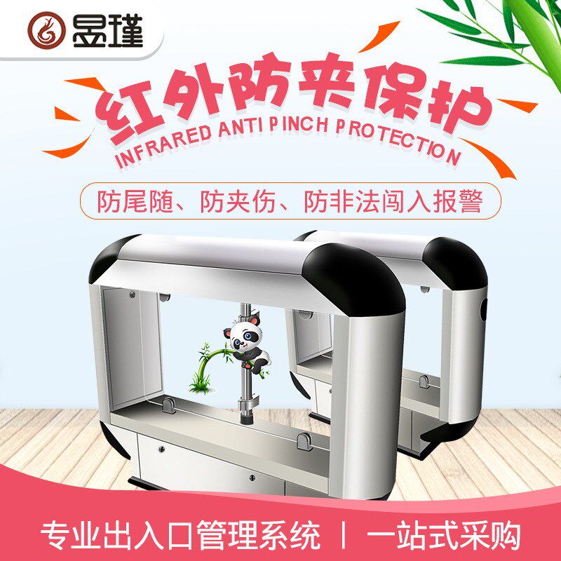剑羽幼儿园闸机防夹摆闸游乐场乐园闸机卡通儿童人脸摆闸接送系统