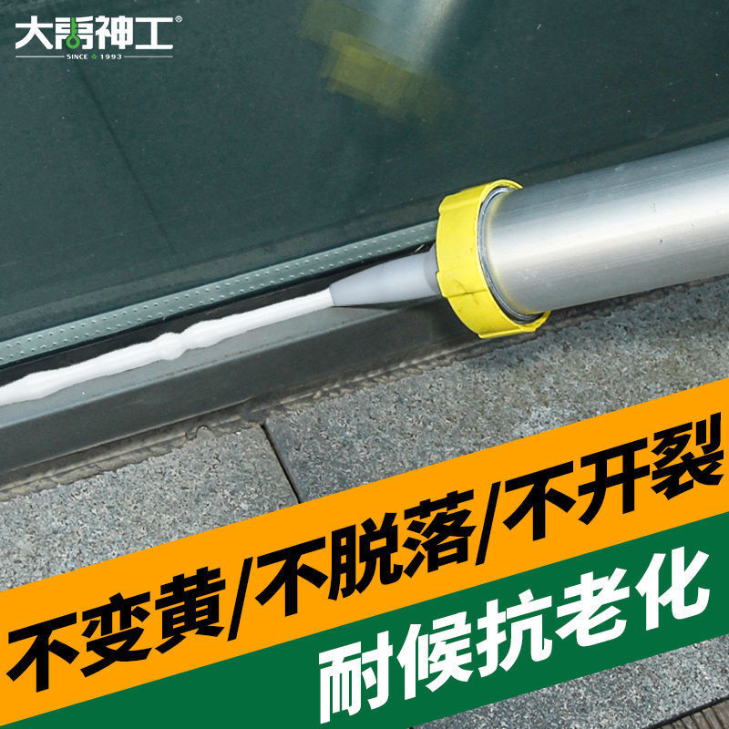 卫生间防水防霉塑钢泥厨卫补漏结构胶玻璃胶陶瓷密封填缝堵漏胶泥