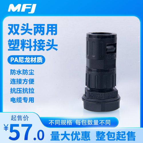 塑料软管波纹管接头电q缆防水固定线管内螺纹连接浪管尼龙锁头包