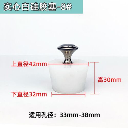 胶皮塞子b堵孔硅胶圆形软塞防虫橡胶橡皮水塞蓄水池水堵水缸填充