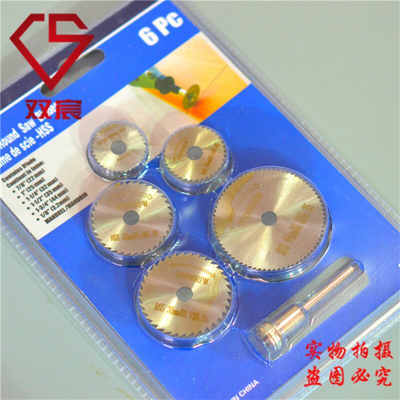 包邮精品高速钢小锯片迷你木工锯片电钻电磨配件DIY小切割片